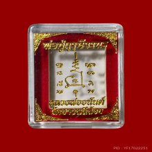 พ่อปู่ฤาษีวานร ที่ระลึกไหว้ครู ปี๒๕๖๗ หลวงพ่ออนันต์ ผงพราย