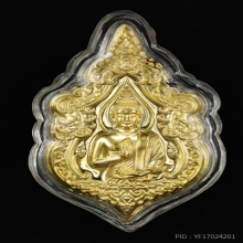 เหรียญพระพุทธเมตตารวย สุข (โฆสกาโร) เนื้อทองคำ อ.เฉลิมชัย