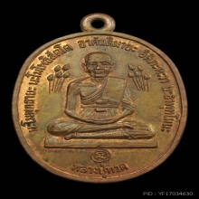 หลวงปู่ดู่