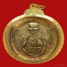 เหรียญครูบาเจ้าศรีวิไชย วัดพระนอนขอนม่วง ปี ๒๕๑๒