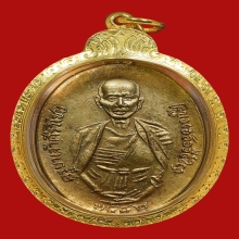 เหรียญครูบาเจ้าศรีวิไชย วัดพระนอนขอนม่วง ปี ๒๕๑๒