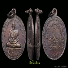 เหรียญหลวงพ่อพัฒน์ วัดห้วยด้วน รุ่นแรกไข่ปลา 2535 องค์2