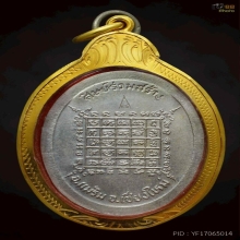 เหรียญท้าวเวสสุวรรณ (ตอกโค๊ต) ปี 2523 เนื้ออัลปาก้า