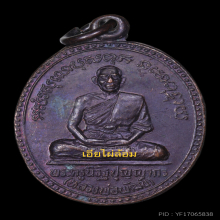 เหรียญหลวงพ่อพัฒน์ วัดห้วยด้วน รุ่นแรกไข่ปลา 2535 องค์3