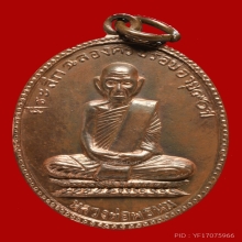 เหรียญ 90 ปี หลวงพ่อพรหม วัดช่องแค