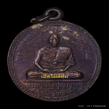 เหรียญหลวงพ่อพัฒน์ วัดห้วยด้วน รุ่นแรกไข่ปลา 2535 องค์5
