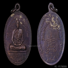 เหรียญหลวงพ่อพัฒน์ วัดห้วยด้วน รุ่นแรกไข่ปลา 2535 องค์5