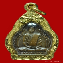 ใบสาเกหลวงพ่อพรหม ปี 2512