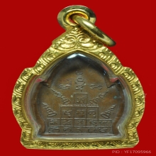 ใบสาเกหลวงพ่อพรหม ปี 2512 องค์ที่2