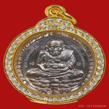 เหรียญหลวงปู่ทวดเปิดโลก สร้างขึ้นใน ปี 2532 เนื้อเงิน