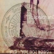 รูปถ่ายสีซีเปีย หลวงปู่โต๊ะ วัดประดู่ฉิมพลี ยุคต้น