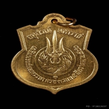 เหรียญรัชกาลที่ 9 