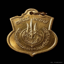 เหรียญรัชกาลที่ 9 