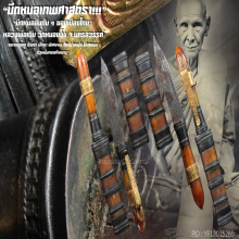 “มีดหมอเทพศาสตรา” (ปากกา) หลวงพ่อเดิม วัดหนองโพ จ.นครสวรรค์