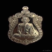 หลวงพ่อรวย วัดตะโก จ.อยุธยา (ติดรางวัลที่ 2)