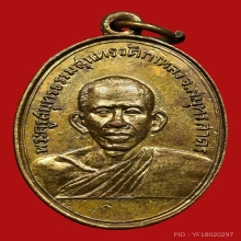 หลวงพ่อสุด วัดกาหลง รุ่นแรก ปี 2506