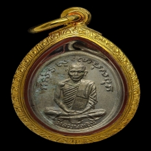 เหรียญแจกแม่ครัว หลวงพ่อเดิม 