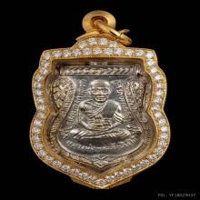 หลวงปู่ทวด วัดช้างไห้ เหรียญเลื่อนสมณศักดิ์ ปี08