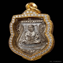 หลวงปู่ทวด วัดช้างไห้ เหรียญเลื่อนสมณศักดิ์ ปี08