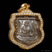 หลวงปู่ทวด วัดช้างไห้ เหรียญเลื่อนสมณศักดิ์ ปี08
