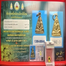 龙婆银 2515 เหรียญจอบเล็กหลวงพ่อเงิน วัดท้ายน้ำ