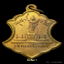 หลวงพ่อทองศุข วัดโตนดหลวง