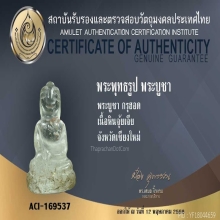 พระแก้วจุ้ยเจีย กรุฮอด จ.เชียงใหม่ บัตรป๋อง