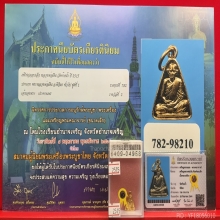 龙婆银 2515 เหรียญจอบเล็กหลวงพ่อเงิน วัดท้ายน้ำ