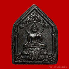 พระพุทธมหาปฐวีธาตุ หลวงปู่คำพัน พ.ศ.2518 ยันต์เล็ก 