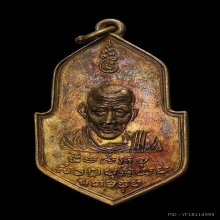 เหรียญ7รอบ หลวงพ่อจง วัดหน้าต่างนอก
