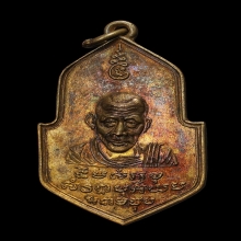 เหรียญ7รอบ หลวงพ่อจง วัดหน้าต่างนอก