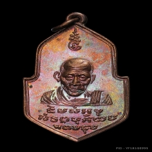 เหรียญ7รอบ หลวงพ่อจง วัดหน้าต่างนอก