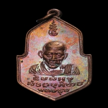 เหรียญ7รอบ หลวงพ่อจง วัดหน้าต่างนอก