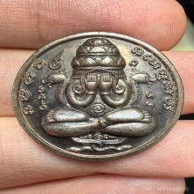 เหรียญพังพะกาฬ เคราสั้น องค์พ่อจตุคามรามเทพ