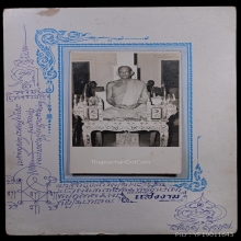 ๙ “จารเต็ม” รูปถ่ายหลวงพ่อเก็บ วัดสวนลำไย ๙