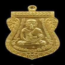 เสมาหลวงปู่ทวดวัดช้างให้ เนื้อทองคำปี2538