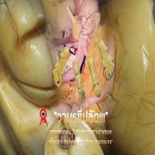 ”วานรขี่ปลัด” (ยุคต้น) หลวงพ่อกลั่น วัดอินทราวาส จ.อ่างทอง
