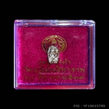 เหรียญปรกใบมะขามเสาร์5 วัดระฆัง เนื้อเงิน