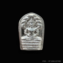เหรียญปรกใบมะขามเสาร์5 วัดระฆัง เนื้อเงิน