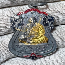 หลวงปู่เจียม