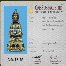 กริ่งจีนนอก