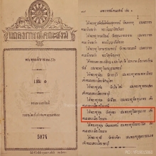 เหรียญหล่อรุ่นแรก หลวงปู่ศุข วัดปากคลองมะขามเฒ่า จ.ชัยนาท