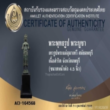 พระแม่อุมาเทวี สมัยลพบุรี ศิลปะบายน บัตรอ.ป๋อง