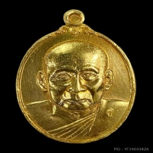 พระทองคำ เหรียญสมเด็จญาณ ญสส. รุ่นดารากาชาด