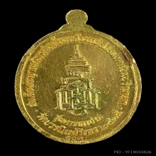 พระทองคำ เหรียญสมเด็จญาณ ญสส. รุ่นดารากาชาด