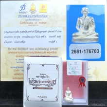 รูปหล่อหลวงพ่อเงิน เนื้อเงิน ฝาอุดทองคำ หมายเลข 67