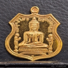 เหรียญเสมาหลวงพ่อโต วัดพนัญเชิง ปี39 จ.อยุธยา 
