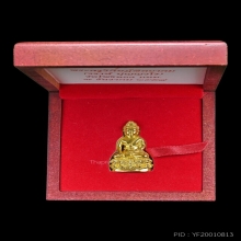 พระกริ่ง เนื้อทองคำ หลวงพ่อวราห์ วัดโพธิ์ทอง