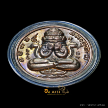เหรียญปิดตาพังพระกาฬ ปี 32 เคราสั้น บล็อกทองคำ ไม่มีผด