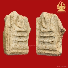 พระสมเด็จบางขุนพรหมพิมพ์ใหญ่ (กรุเก่า)
